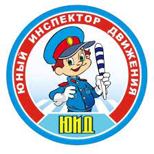 Юные инспекторы движения.