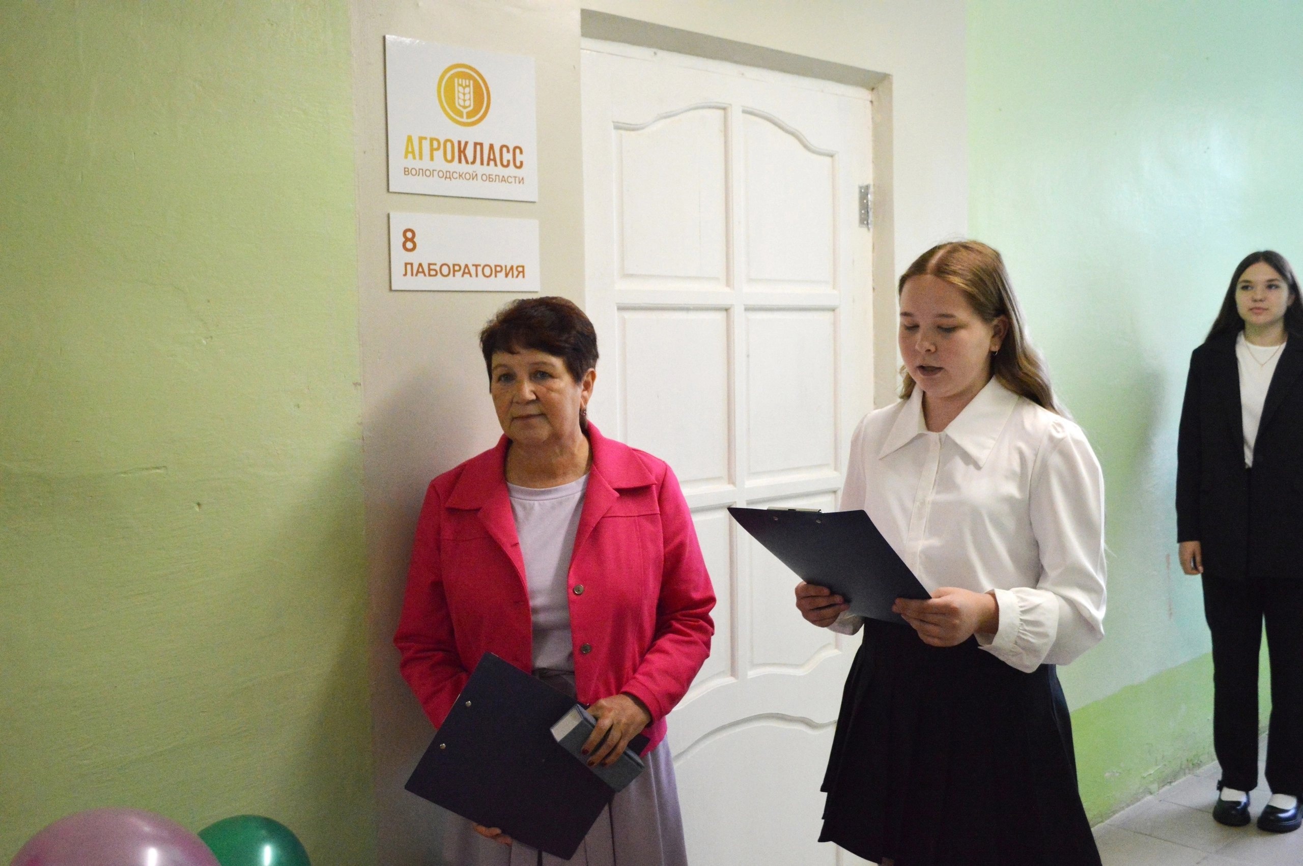 Открытие агрокласса