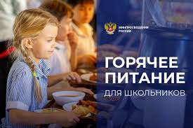 Совместный проект по контролю качества питания "Школьный завтрак".