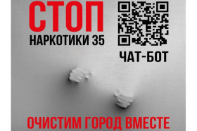 «Сообщи, где торгуют смертью!».